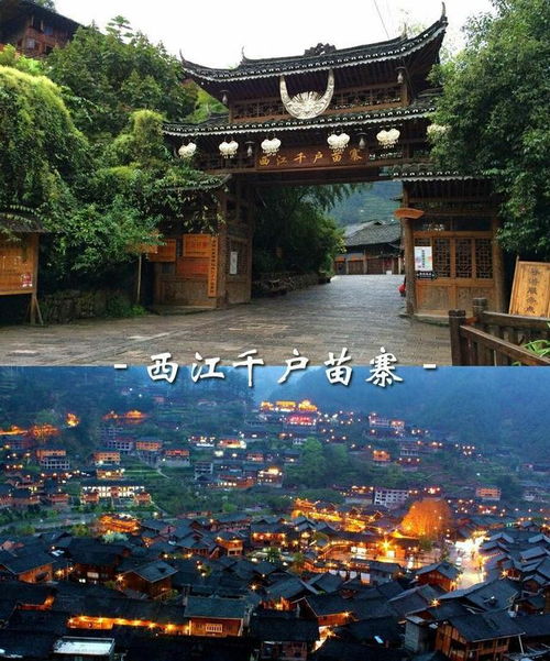 探索贵州之美：十一月旅游指南