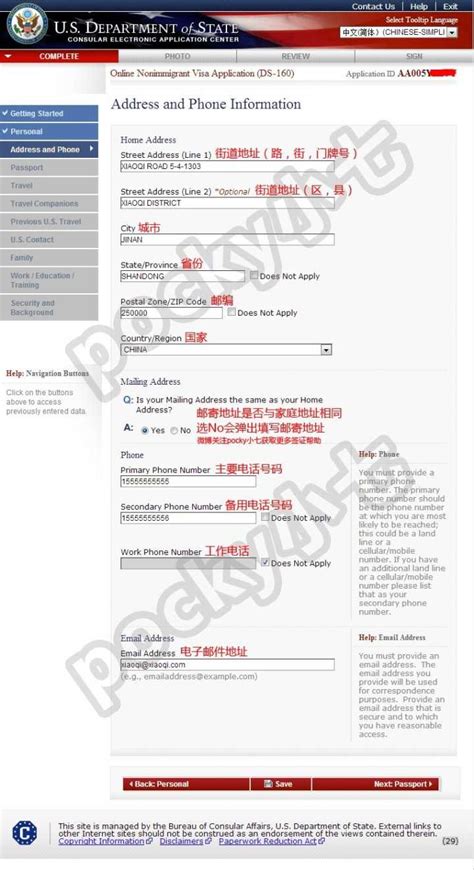 办理美国旅游签证需要的材料