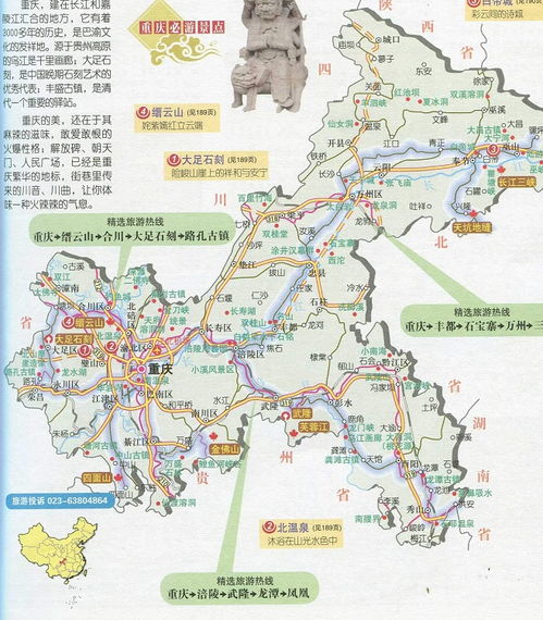 陕西省的旅游图旅游地图