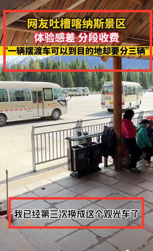 景区摆渡车，载客还是宰客？摆正姿态才是获客之道