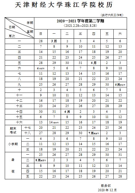 这个假期天津人气内外开花