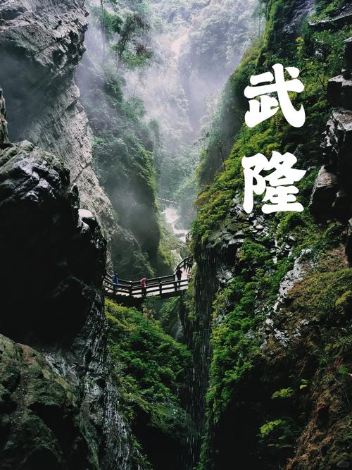 探索重庆周边的瑰丽风光旅游景点大全